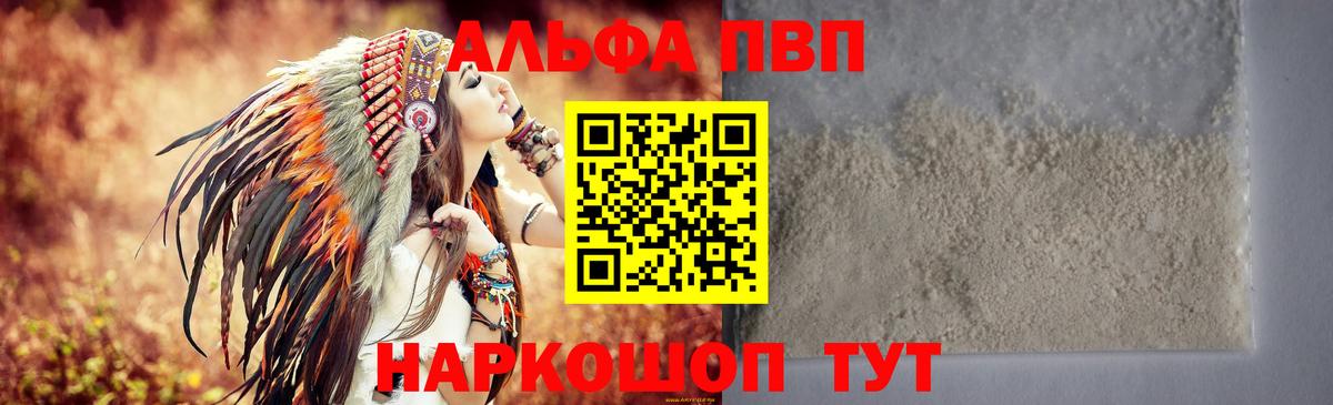 наркота  А ПВП Crystall  Вход с VPN  A-PVP крисы CK  Стрежевой 