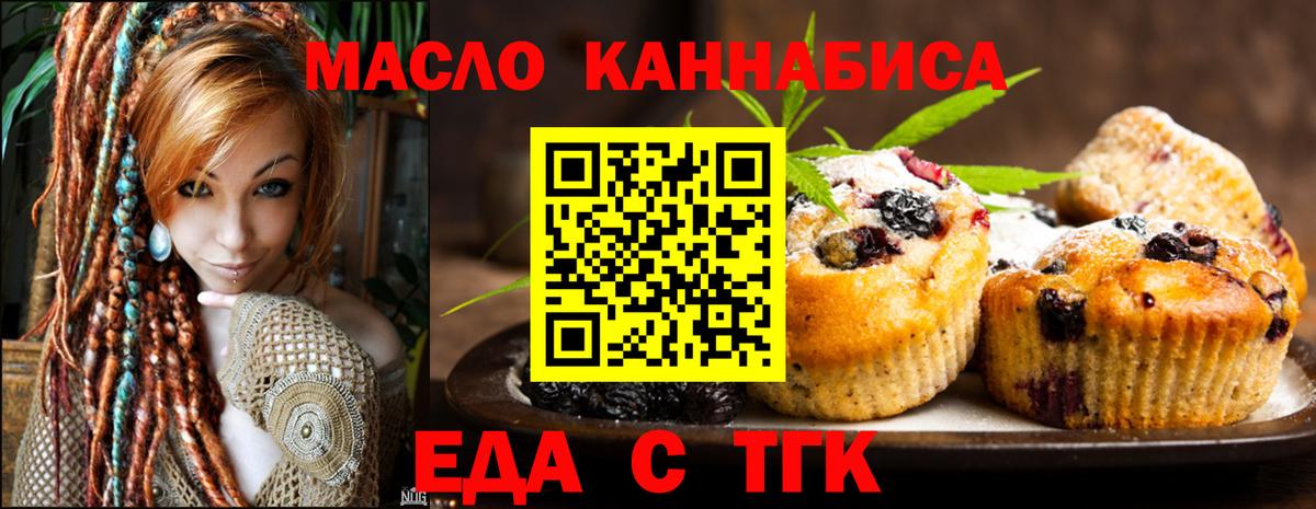 Cannafood марихуана  Вход с VPN  Стрежевой 