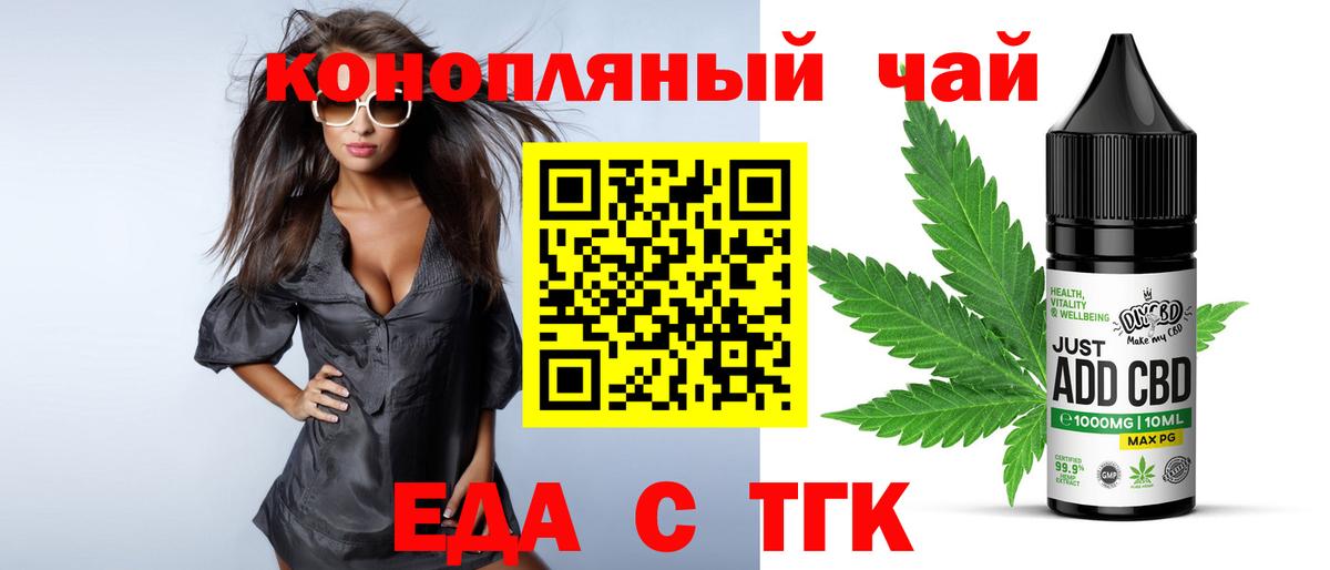 Еда ТГК марихуана Стрежевой