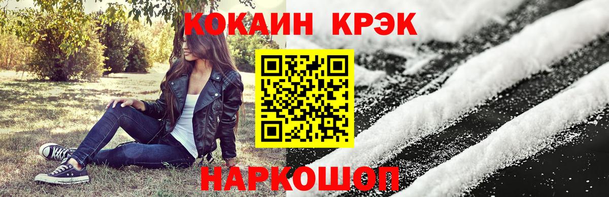 КОКАИН Перу  Вход с VPN  Cocaine Боливия  Cocaine  Стрежевой 