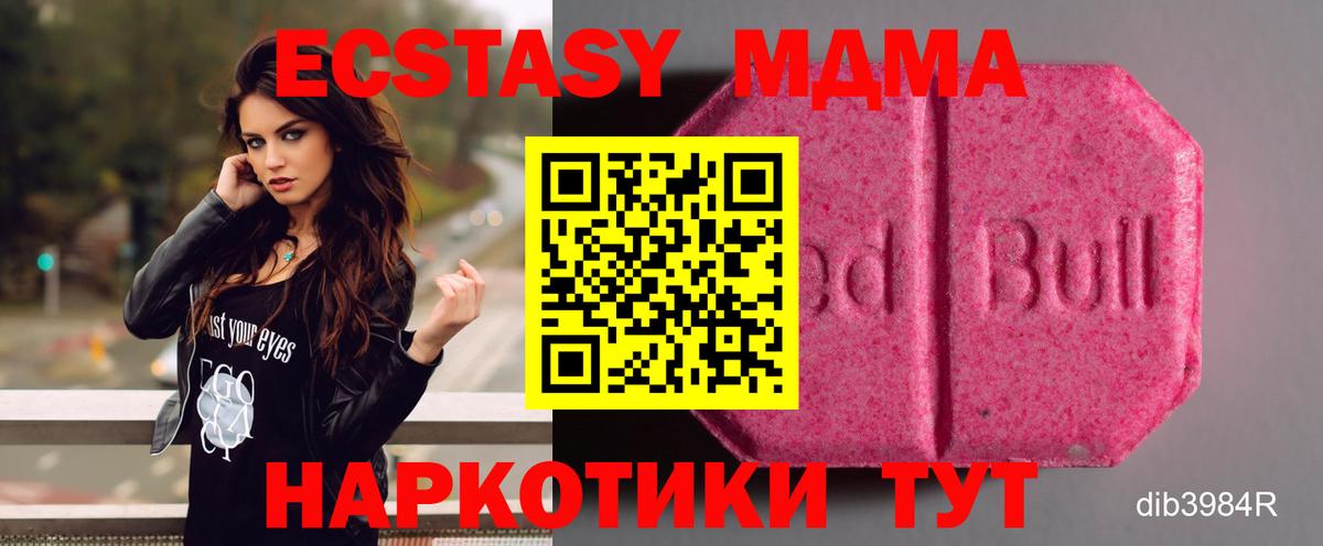Экстази mix Стрежевой