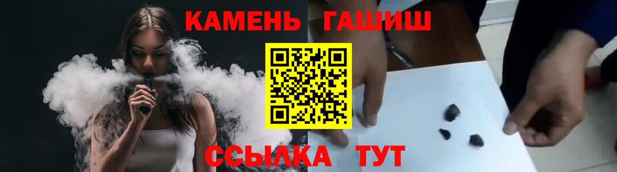 Стрежевой  ГАШИШ гашик  Вход с VPN 