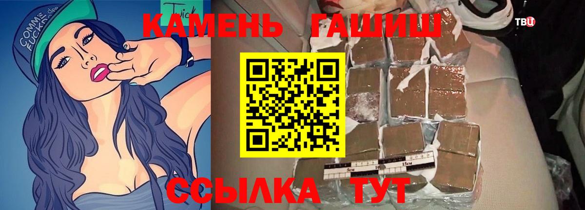 ГАШ гарик Стрежевой