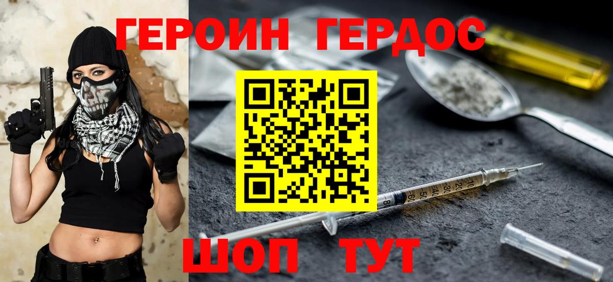 Стрежевой  ГЕРОИН Heroin  Вход с VPN 