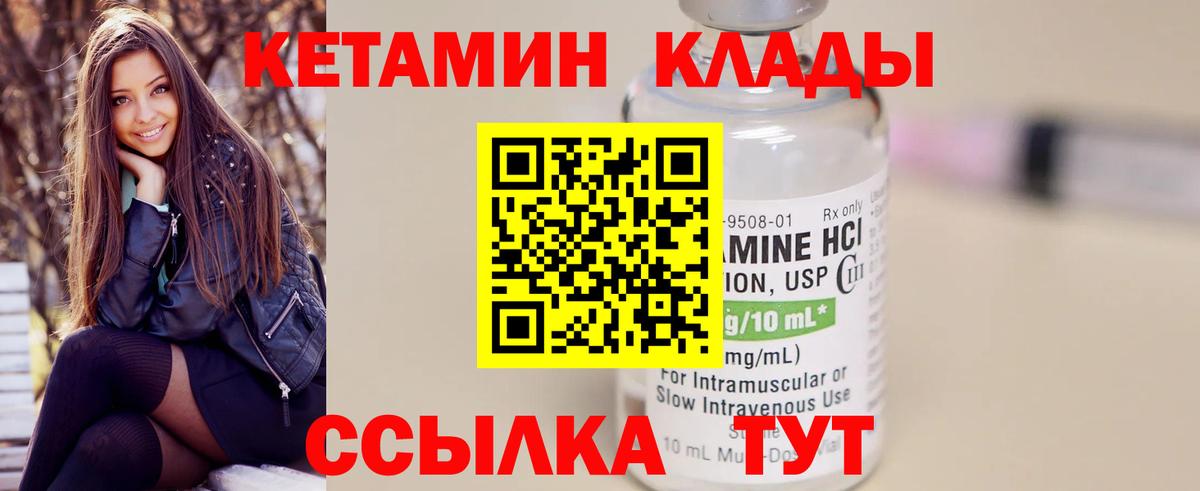Стрежевой  Кетамин ketamine  Вход с VPN 