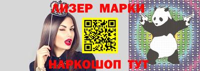марки lsd Новокубанск
