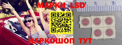 марки lsd Новокубанск