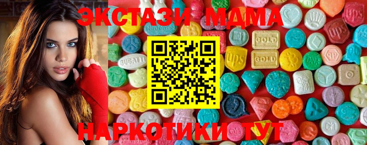 Стрежевой  MDMA VHQ  MDMA Molly  MDMA  Вход с VPN 