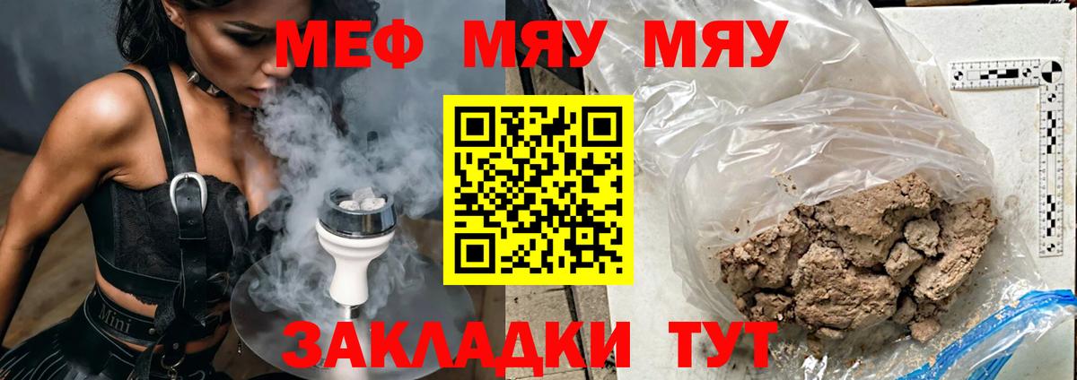 Стрежевой  Мефедрон мука  Вход с VPN  Меф  МЯУ-МЯУ  Меф мяу мяу 