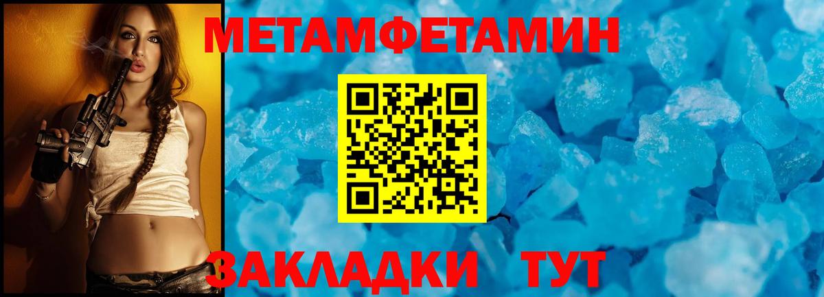 Стрежевой  Метамфетамин мет  Вход с VPN  Метамфетамин мет 