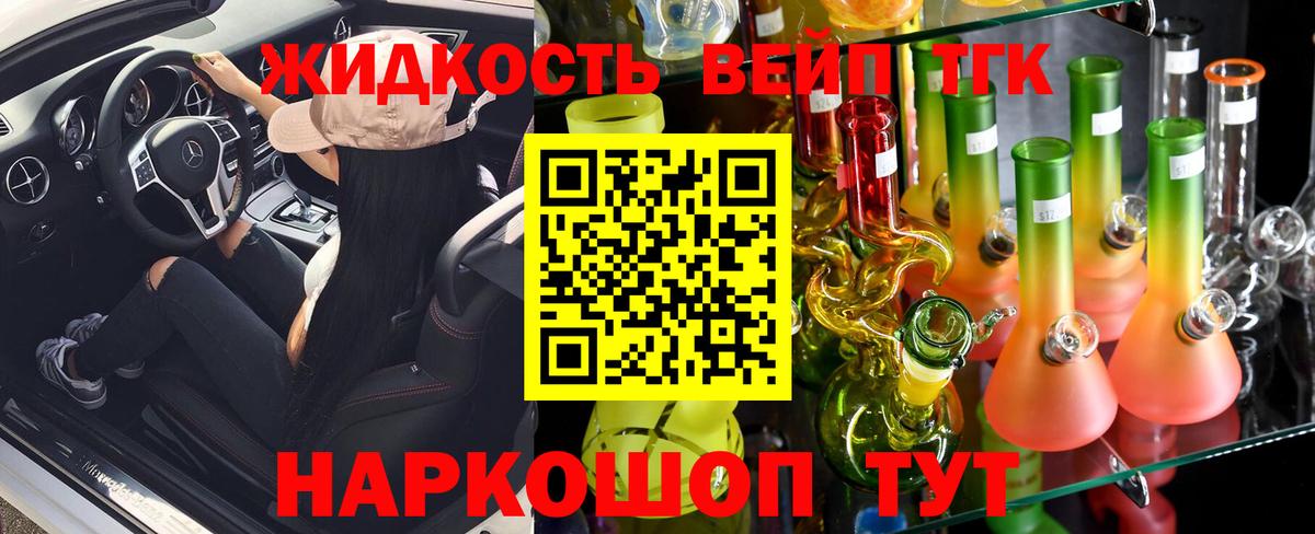 ТГК гашишное масло Стрежевой