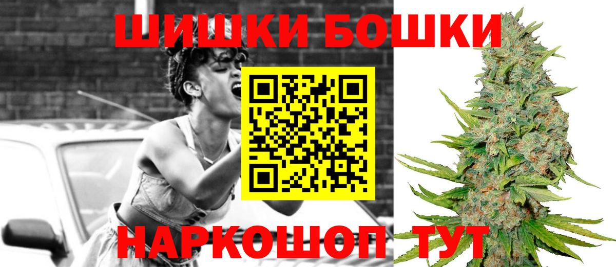 Шишки марихуана SATIVA & INDICA  Вход с VPN  Конопля THC 21%  Стрежевой 